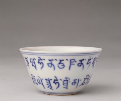 图片[1]-Blue and white Sanskrit cup-China Archive